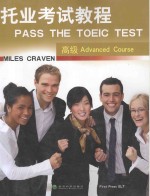 pass the toeic test advanced course miles craven=托业考试教程  高级