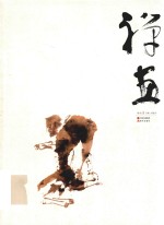 禅画  9