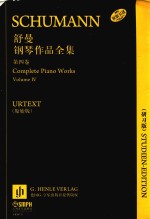 舒曼钢琴作品全集  第4卷  研习版