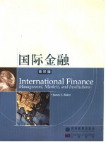 国际金融：International Finance