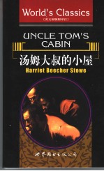 Uncle Tom's cabin  第2版