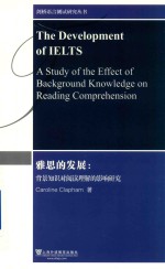 雅思的发展  背景知识对阅读理解的影响研