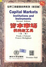 资本市场 机构与工具（第二版）=Capital Markets Institutions and Instruments Second Edition