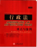 administrative law and regulatory policy