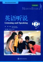 Listening and Speaking  2=英语听说  2