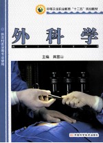 中等卫生职业教育“十二五”规划教材  中医学基础与实用技术