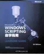 Microsoft WINDOWS SCRIPTING自学指南 英文