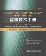 Compression Molding·Reinforced Plastic·Other Processes=压缩成型·增强塑料·其他工艺