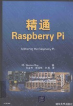 精通Raspberry Pi