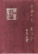 荣誉市民  刘宇新