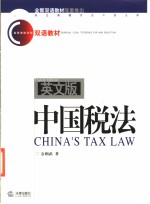 china's tax law