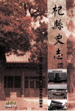 杞县史志通讯  创刊号