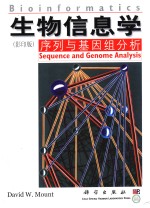 bioinformatics sequence and genome analysis