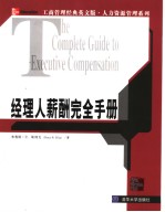 The Completet Guide to Executive Compensation