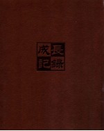 成长记录  2005.10-2006.6  上海浦东发展银行长春分行