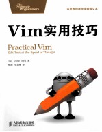 Vim实用技巧