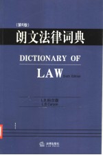 DICTION ARY OF LAW