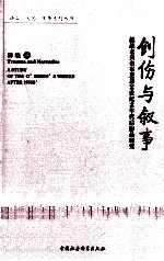 创作与叙事  越战老兵奥布莱恩20世纪90年代后作品研究