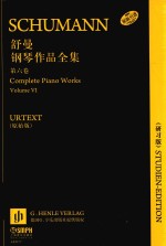 舒曼钢琴作品全集  第6卷  研习版