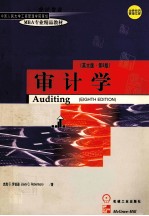 AUDITING EIGHTH EDITION