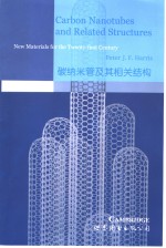 碳纳米管及其相关结构