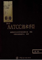 AATCC技术手册  85卷