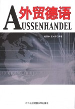 AUSSENHANDEL