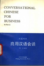 CONVERSATIONAL CHINESE FOR BUSINESS