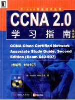 CCNA Cisco Certified Network Associate Study Guide Second Edition (Exam 640-507)