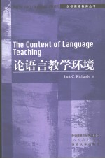 The Context of Language Teaching