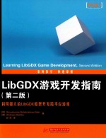 LibGDX游戏开发指南