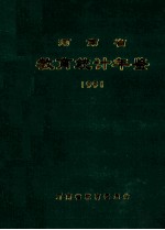 河南省教育统计年鉴  1991年