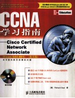 Cisco Certified Network Associate Exam 640-801