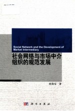 农产品营销渠道绩效评价与模式选择研究