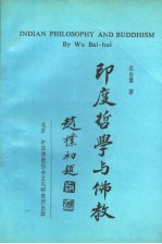 INDIAN PHILOSOPHY AND BUDDHISM By Wu Bai-hui