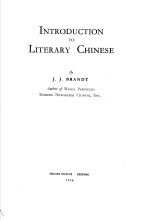 INTRODUCTION TO LITERARY CHINESE