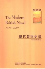 现代英国小说dTh Moder Nove