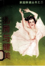 乳房与健康