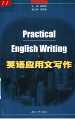 Pracitcal English Writing