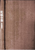 杜威全集  中期著作  第3卷  1903-1906