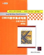 CMOS Digital Integrated Circuits：Analysis and Design  （Third Edition）