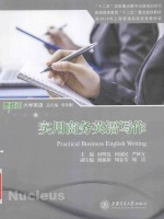 Practical Business English Writing=实用商务英语写作