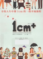 1cm+