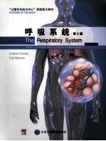 THE RESPIRATORY SYSTEM SECOND EDITION=呼吸系统 第2版