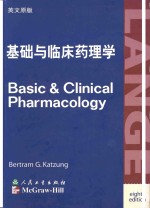 Basic & clinical pharmacology = 基础与临床药理学 英文原版