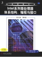 INTEL系列微处理器结构、编程与接口 第6版  英文版