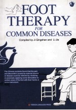 FOOT THERAPY FOR COMMON DISEASES SECOND EDITION=足疗治百病 第2版