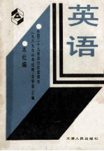 全国29省、自治区、直辖市1989年中考试题（含答案）汇编  英语