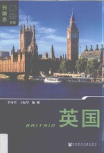 英国