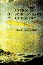 ANTHOLOGY OF SONG DYNASTY CI POETRY